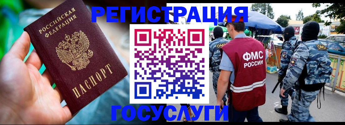 прописка от собственника в Няндоме