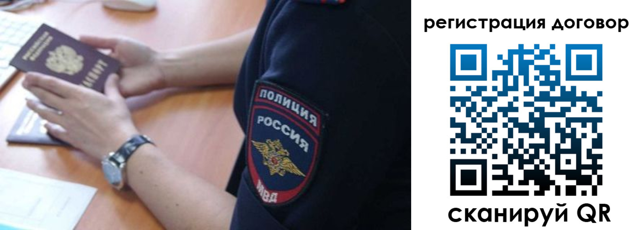 прописка иностранных граждан в Няндоме