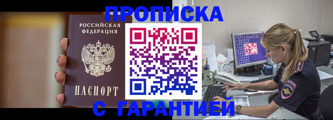 временная регистрация в квартире в Няндоме