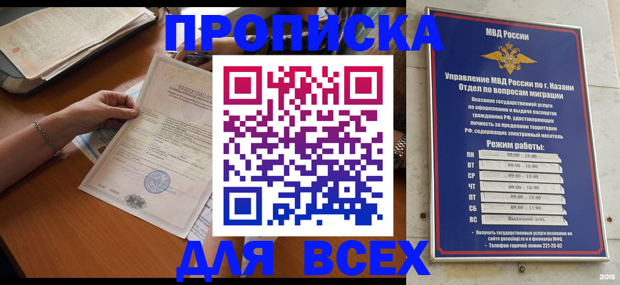 прописка для школы в Няндоме