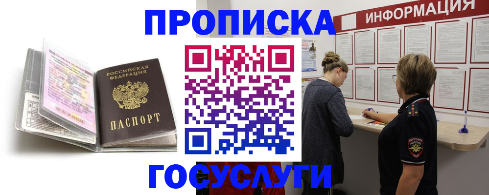 временная регистрация надежно в Няндоме