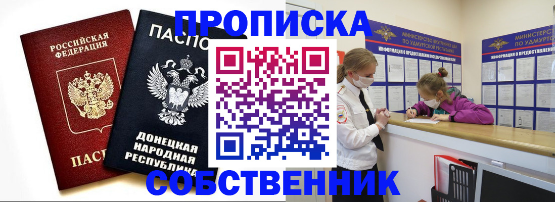где прописаться в Няндоме