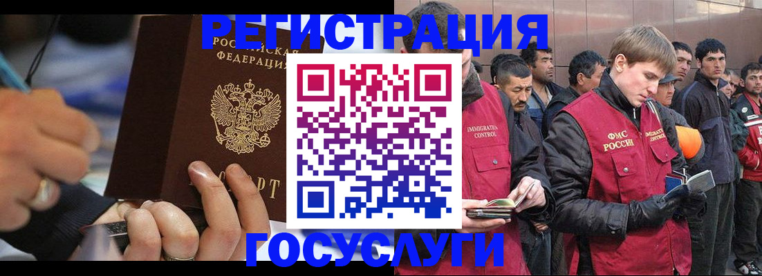 временная регистрация госуслуги в Няндоме