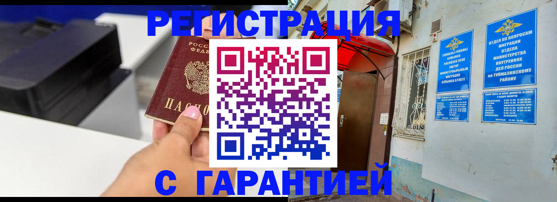 прописка от собственника в Няндоме